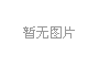 如何正確選擇電子線？