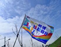 活力勝維，超越自我