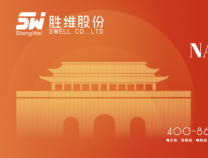 勝維股份祝福親愛的祖國(guó)，國(guó)泰民安，山河永昌！